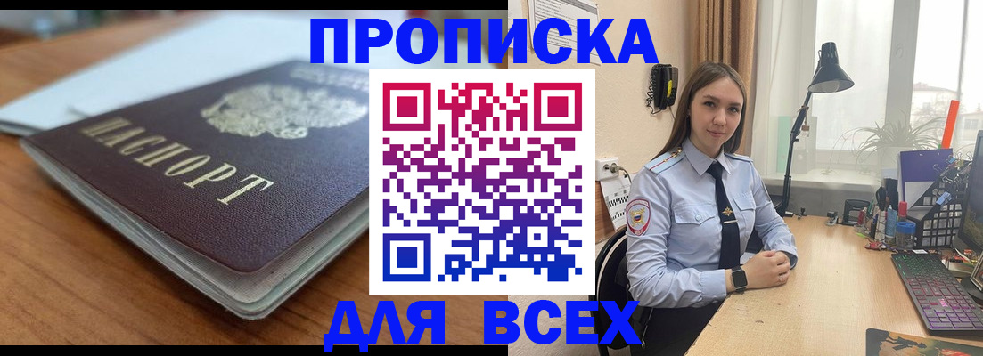 регистрация в Алейске