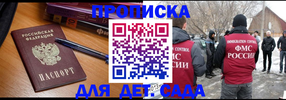найти адрес прописки в Алейске