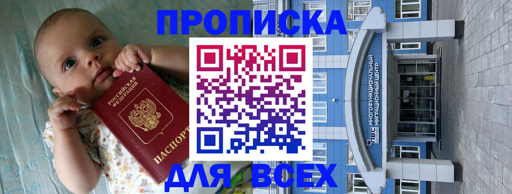 пропишу в квартире в Алейске