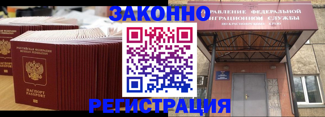 прописка ребенка в Алейске